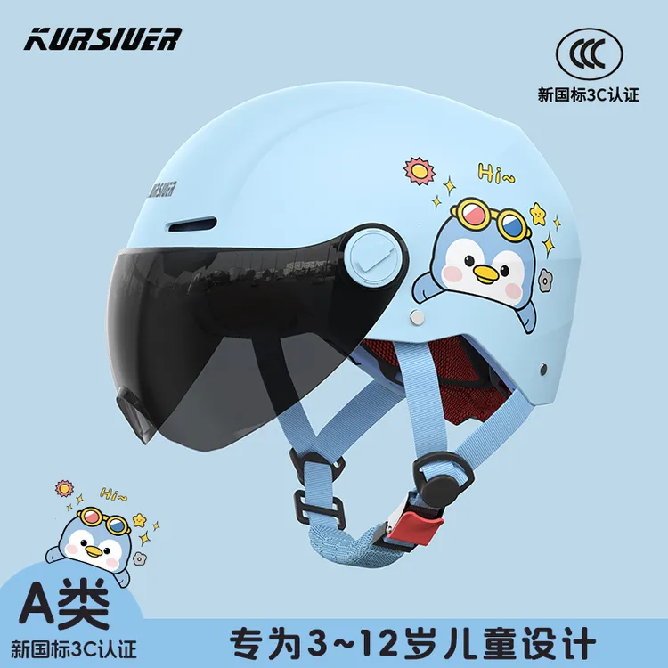 新国标3c认证儿童头盔男孩女孩透气电动车电瓶车四季通用安全帽