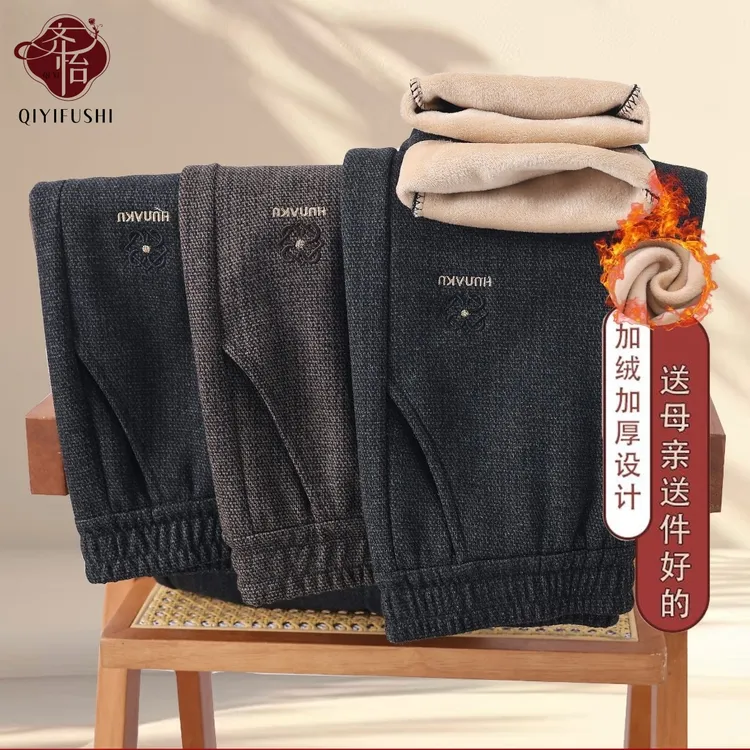 【毛呢提花】妈妈装秋冬加绒加厚弹力裤洋气中老年女高腰弹力长裤