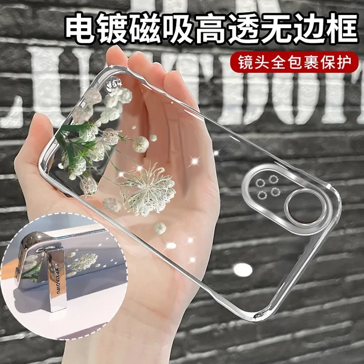 华为nova9pro/荣耀50pro晶莹银色彼岸花电镀超薄无边框防摔手机壳