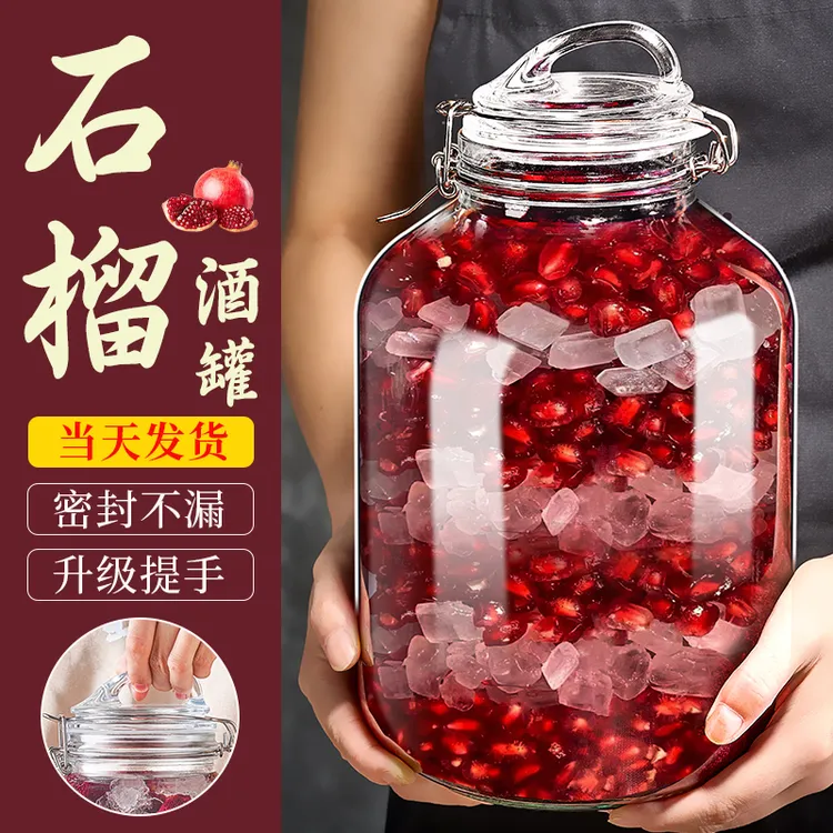 石榴泡酒专用瓶玻璃瓶罐加厚密封罐高档空瓶长期存酒装酒容器果酒