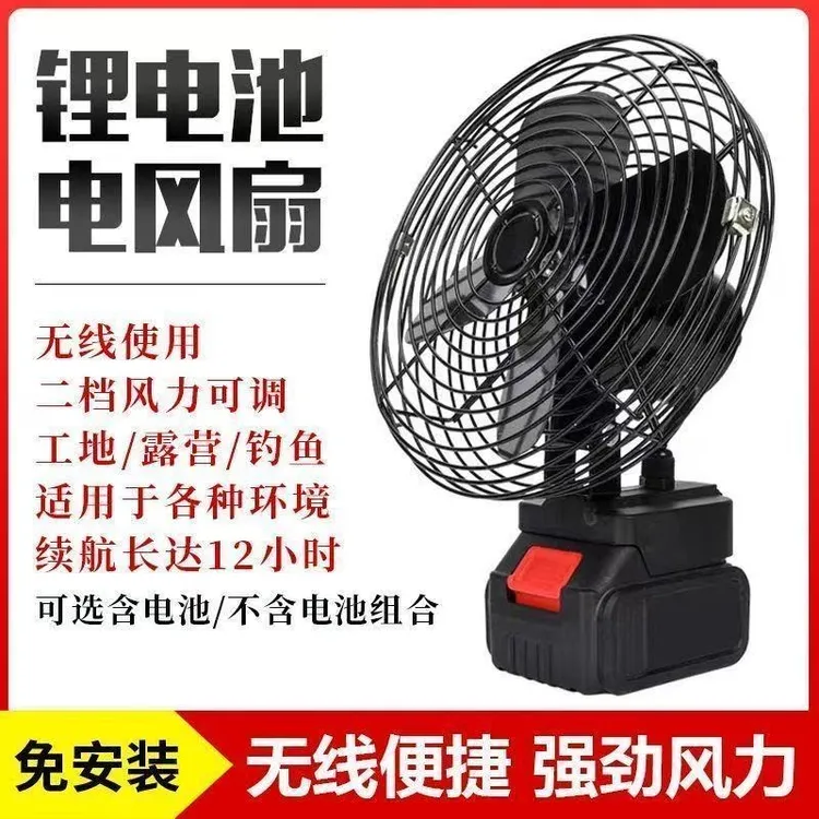 无线锂电池超长续航充电风扇家用户外便携式小型风扇
