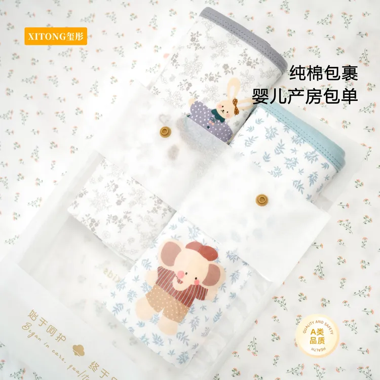 【小妮专属】新生婴儿包单90*90cm 初生宝宝产房纯棉襁褓裹布包巾新生儿必备