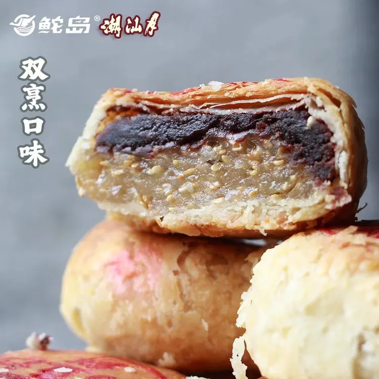 汕头鮀岛潮式朥饼酥皮月饼绿豆沙乌豆沙双烹潮汕中秋月饼750g/筒