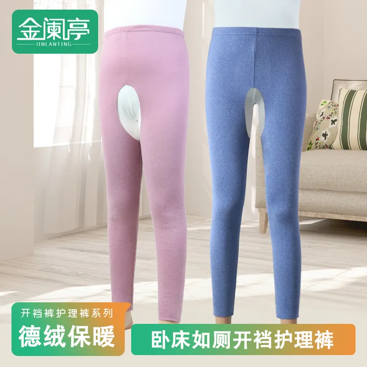 德绒老人开裆裤秋冬季加绒无痕保暖卧床瘫痪小便失禁打底开裆秋裤