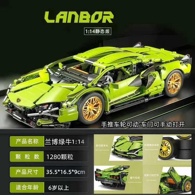 1/14兰博基尼积木赛车玩具跑车赛车积木成人高难度拼装男孩玩具礼