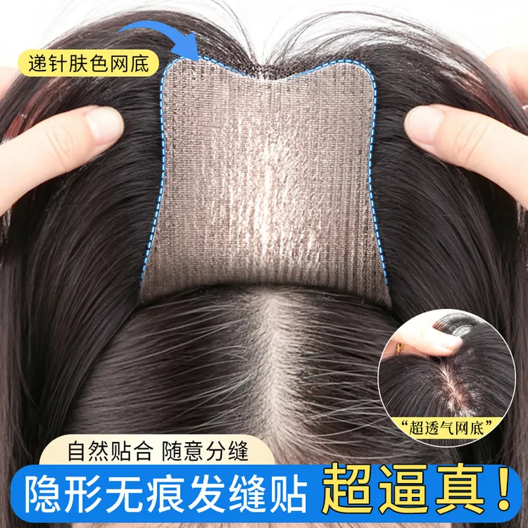 魔术贴刘海假发女片头顶头顶补发蓬松真发遮白发高颅顶无痕假发片