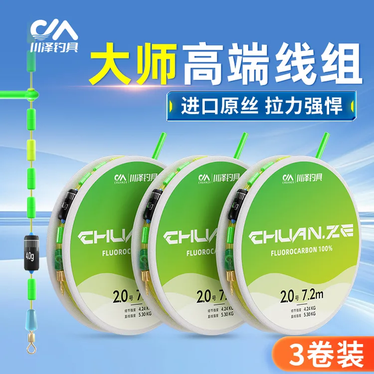 【3卷】川泽主线高端线组手工成品线进口鱼线耐磨拉力强劲钓鱼用具
