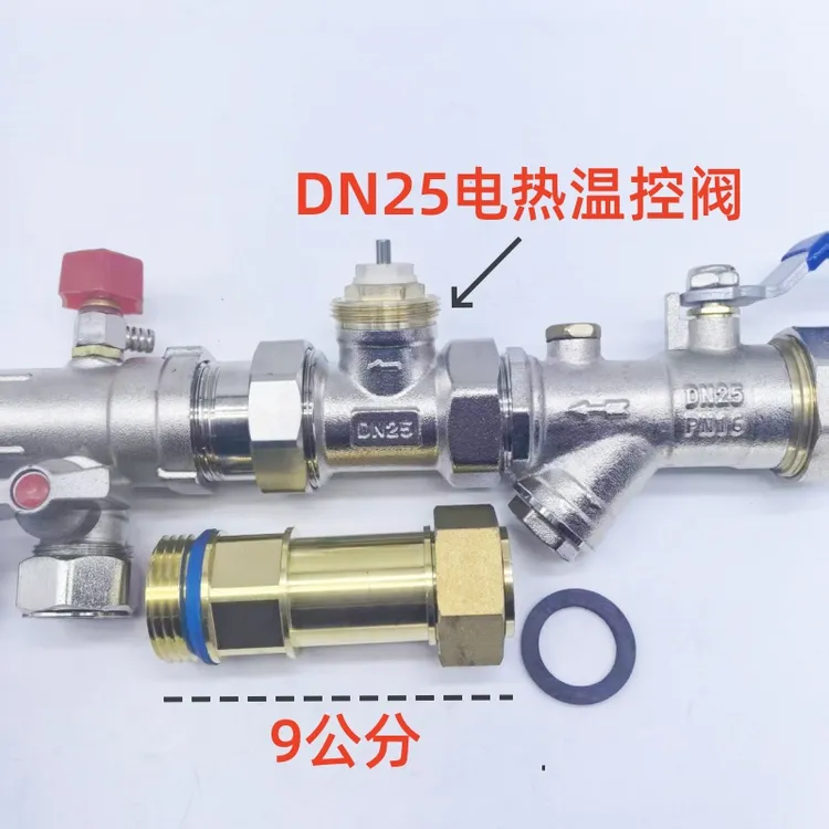 地暖温控阀替换接头1寸内牙六角扳手大流量铜管件地暖管接头