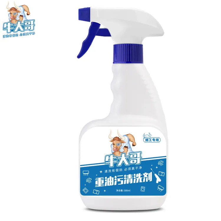 牛洗油烟机大哥清洗剂一喷即净渍强效净厨房厨房超强除油清洗剂