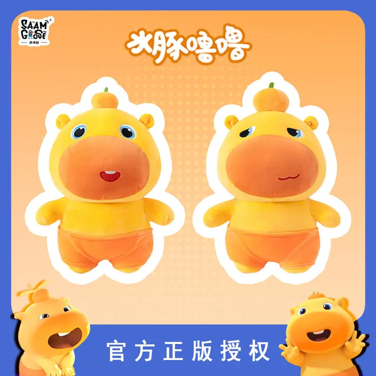 正版水豚噜噜挂件娃娃抱枕玩具儿童生日礼物毛绒公仔20cm棉花娃娃