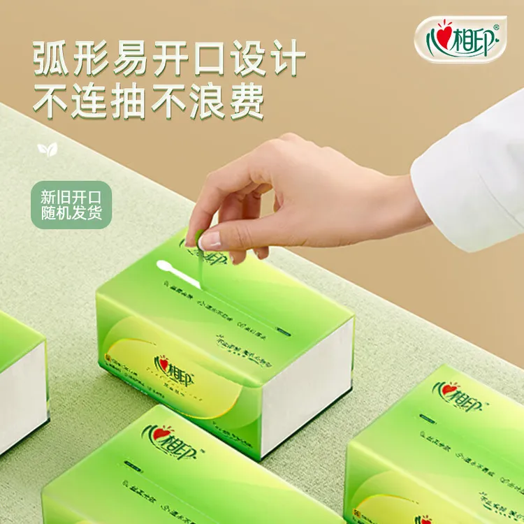 心心相印茶语抽纸纸巾家用纸抽卫生纸面巾纸抽纸