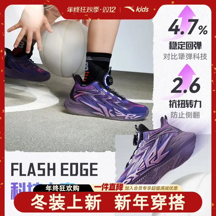 安踏儿童男大童水泥氪星HI篮球鞋防滑耐磨旋钮缓震低帮新款运动鞋