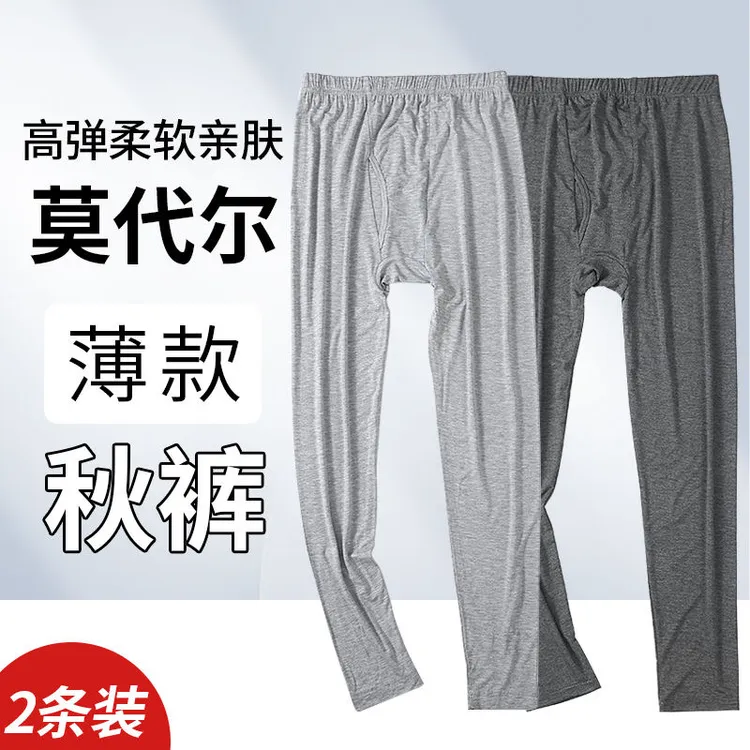 男士秋裤莫代尔薄款线裤高弹宽松衬裤加大码高腰秋裤薄款超轻薄