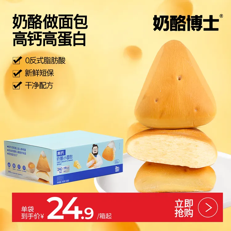 【奶酪博士】新升级！高钙奶酪面包健康营养早餐面包便携80g SP4