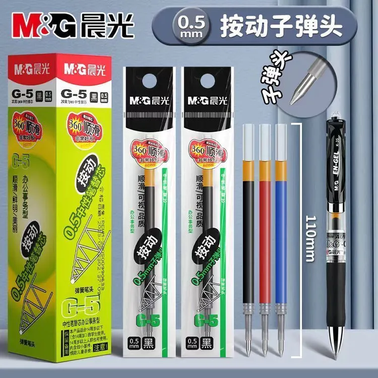 晨光G-5子弹头中性笔笔芯0.5子弹头大容量顺滑不卡墨K35替换笔芯