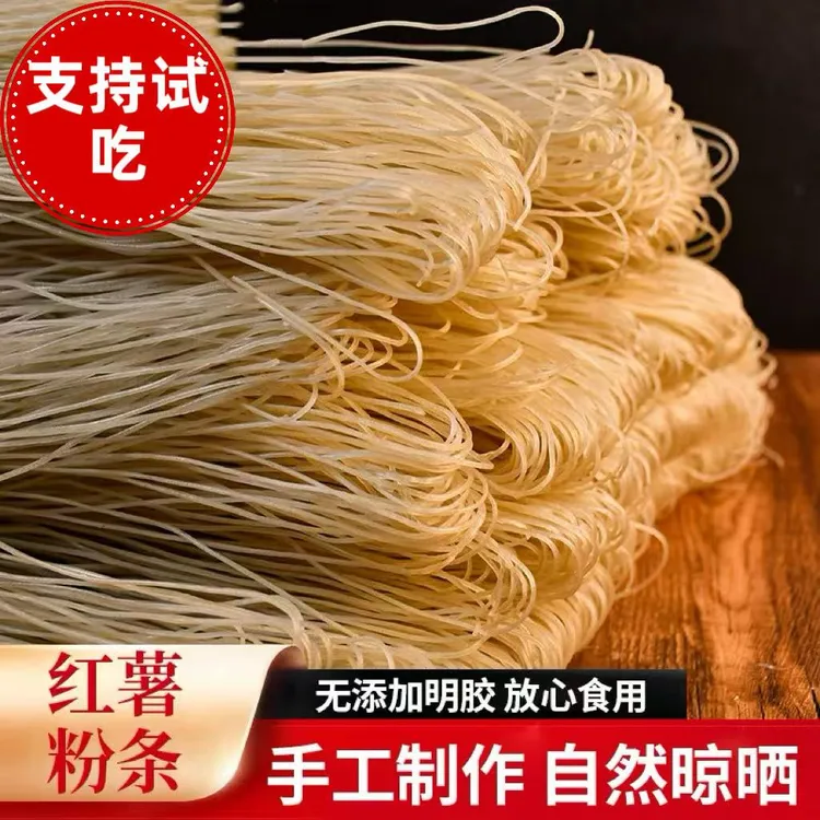 旺嘉聚河南特产无色素无明胶纯手工红薯粉条土特产自然晾晒