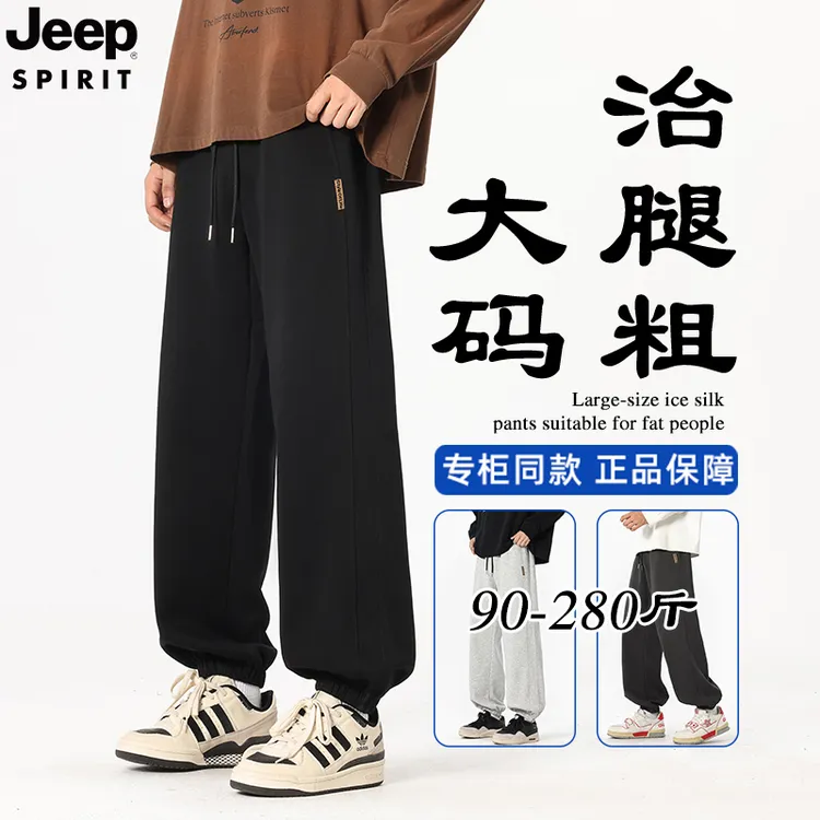 JEEP吉普裤子男款春秋季大码休闲裤2025新款宽松束脚痞帅运动长裤
