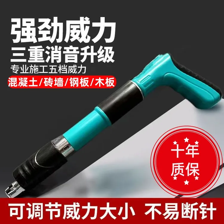 【全新升级】新款吊顶神器打线槽装空调吊卡水泥墙紧固器打钉枪