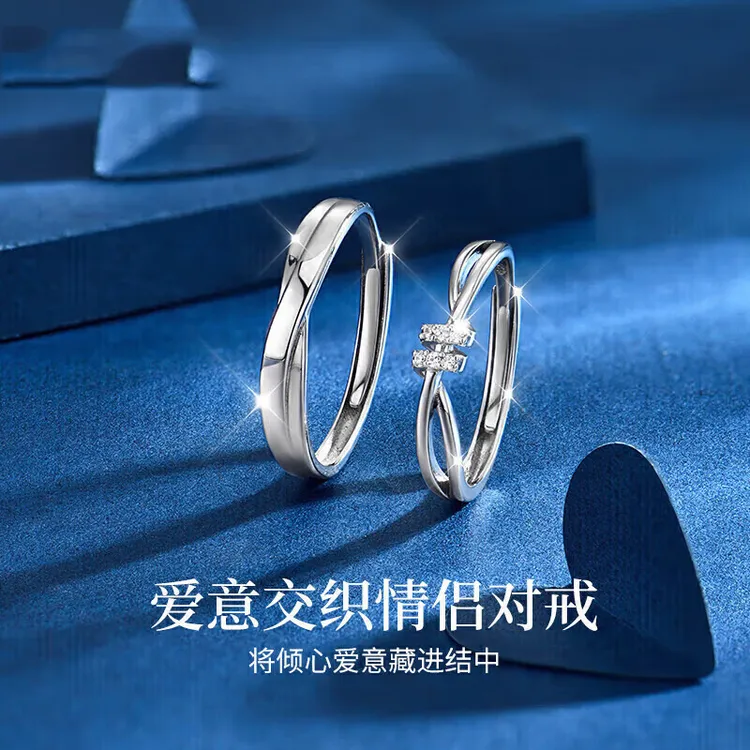 925银戒指 S925纯银情侣戒指爱意交织情侣戒指对戒七夕礼物送女友