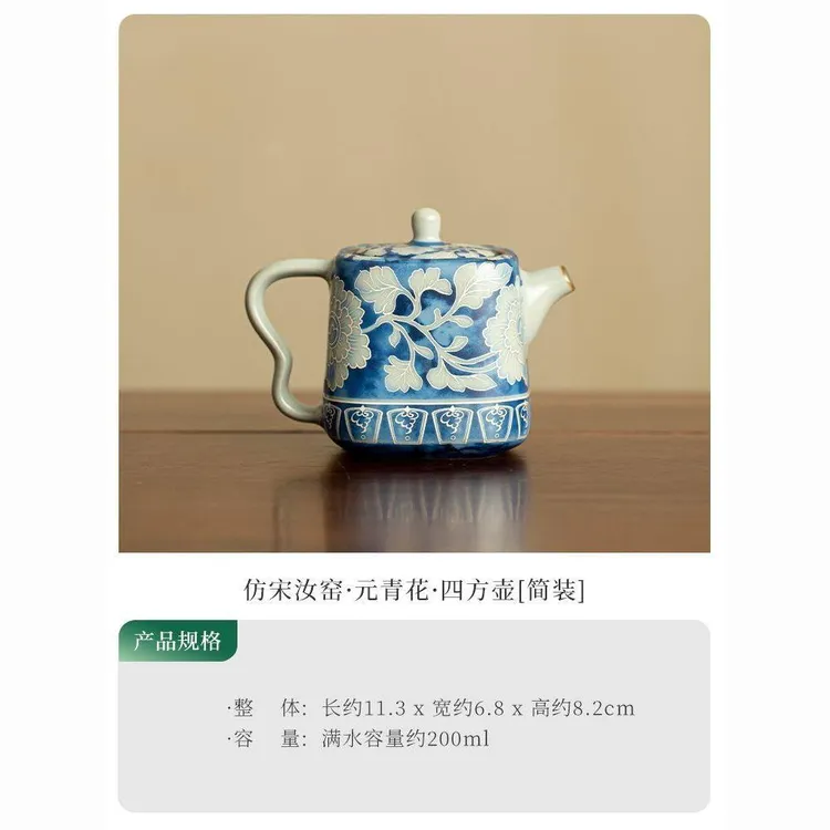 青花四方壶单壶茶壶手工家用功夫茶杯汝窑复古开片可养泡茶壶