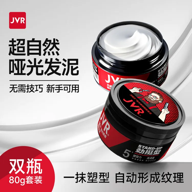 杰威尔男士发胶定型喷雾持久速干干胶蓬松喷雾塑型头发蓬松水男士