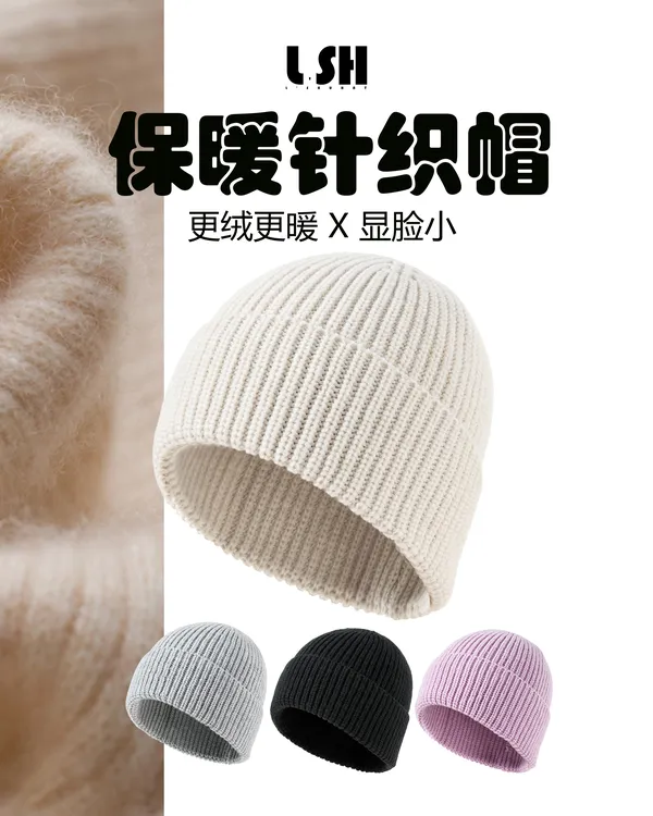大头围男女同款纯色保暖毛线帽显头小针织帽防风冷帽秋冬帽子