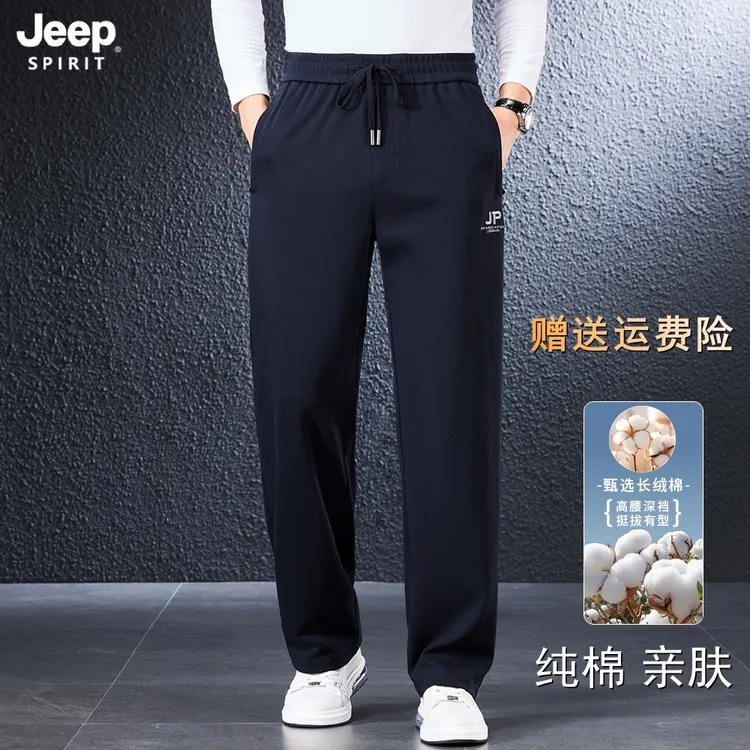 JEEP纯棉运动裤男士秋冬新款宽松直筒卫裤中年爸爸休闲男裤子