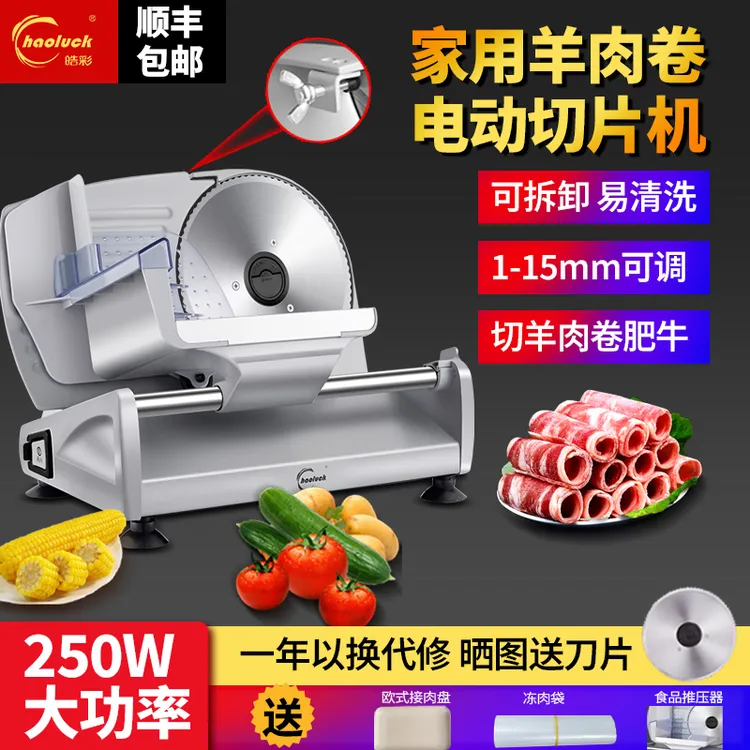 皓彩羊肉卷家用小型电动切片机304不锈钢自动卷肥牛卷切卷机神器