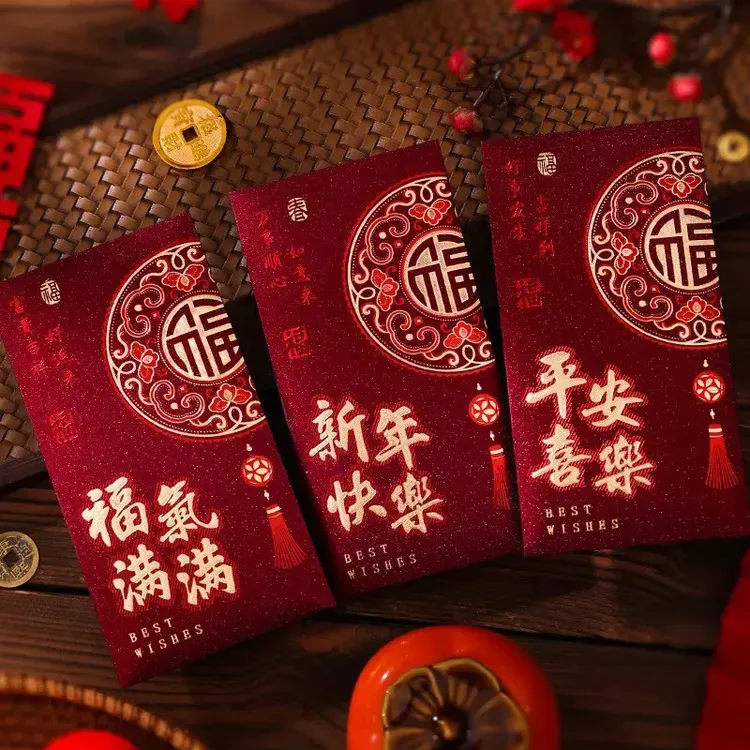 2026新款中式复古磨砂烫金红包新年祝福红包袋福字红包利是封