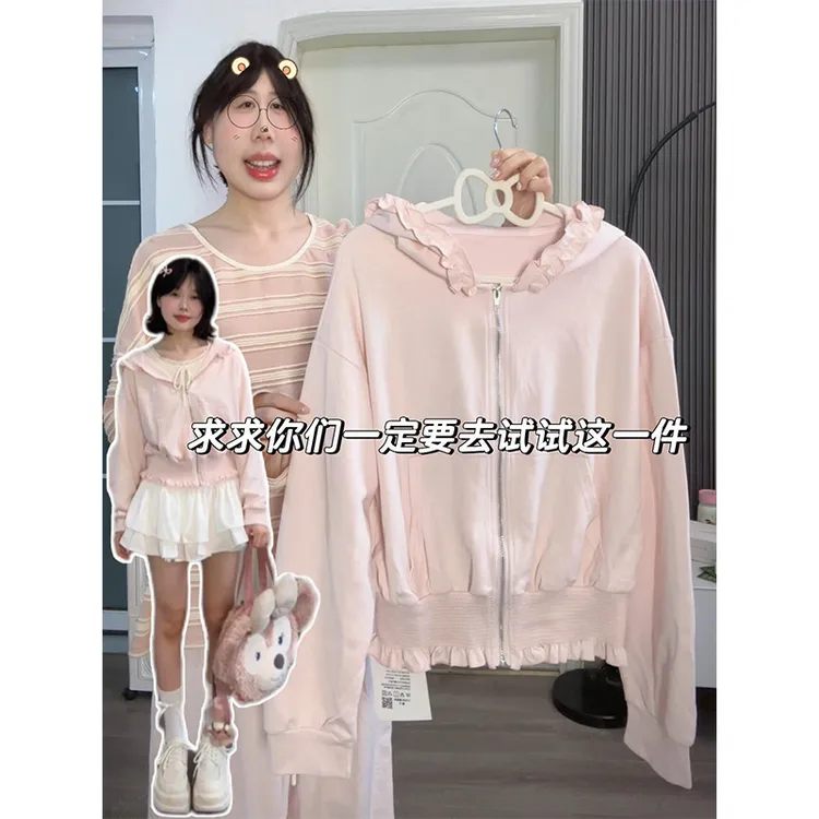 粉色拉链连帽卫衣外套女秋冬美式慵懒宽松木耳边长袖上衣开衫帽衫