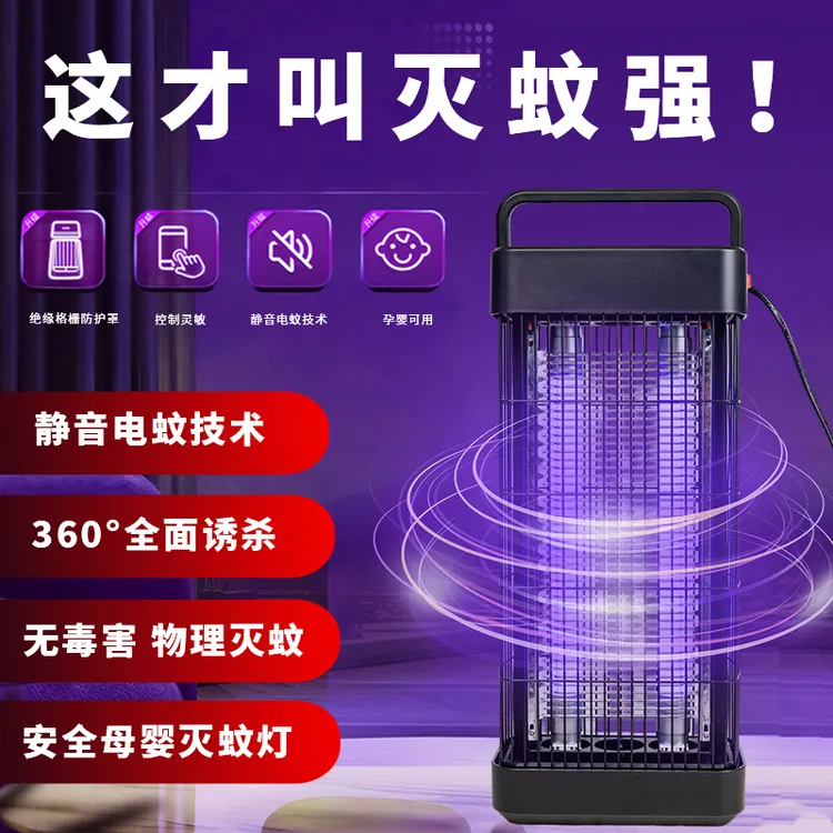 灭蚊灯防蚊家用卧室灭苍蝇商用苍蝇灭苍蝇神器神器消灭