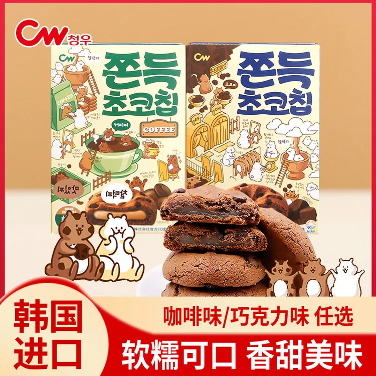 CW/青佑打糕原味巧克力味咖啡味夹心麻薯糕点软曲奇零嘴韩国进口