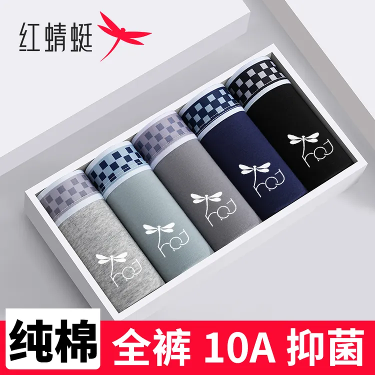 红蜻蜓男士棉内裤中腰薄款吸汗抑菌四角短裤宽松透气男生平角裤衩