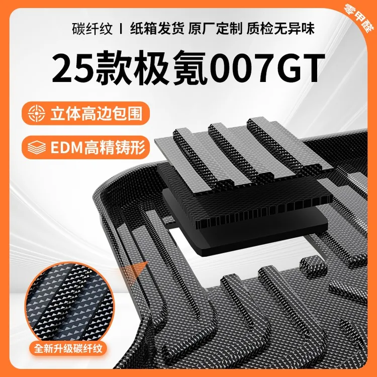 2025新款极氪007GT专用后备箱垫TPE尾箱垫zeekr极客汽车内饰改装