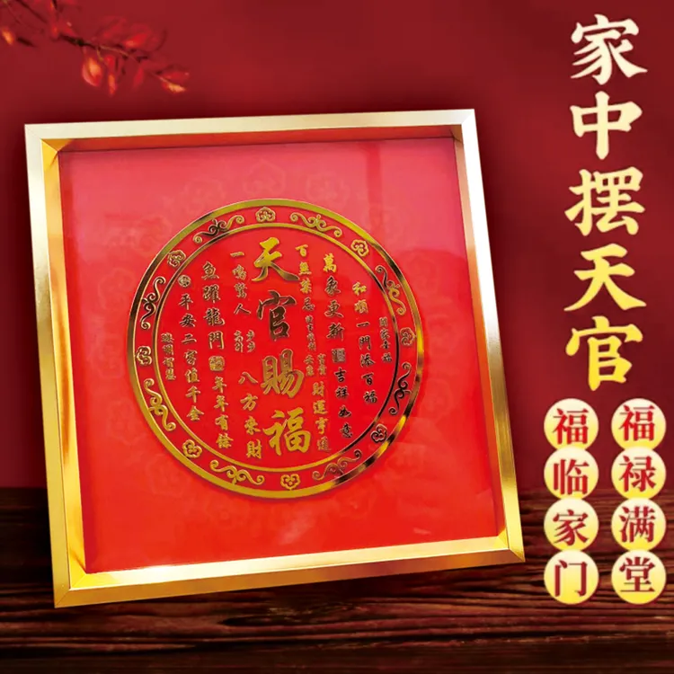 天官赐福摆件金属摆台客厅玄关办公室装饰画乔迁新居礼物送人实用