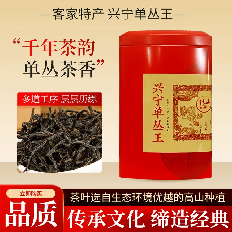 兴宁单丛王罐装大份量头春明前蜜兰香源产地单丛茶送礼高档单枞茶