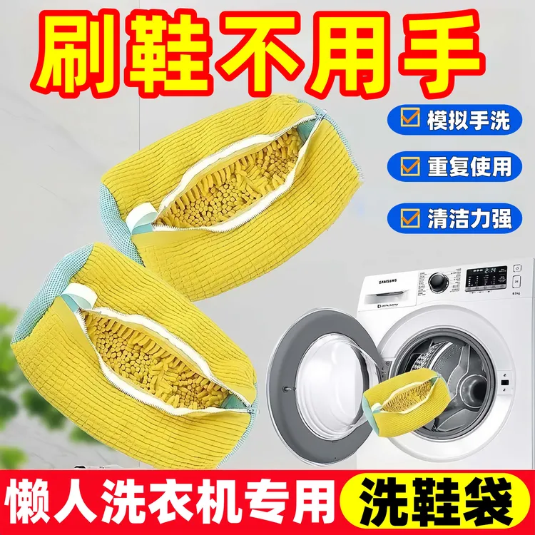 懒人洗鞋袋洗衣机专用洗鞋神器家用防变形护洗袋加厚鞋刷专用鞋套