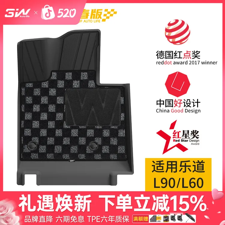 3W全TPE脚垫青春版适用于蔚来ONVO乐道L60 L90汽车脚垫后备箱垫商品图