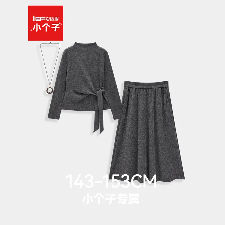 【小个子】IEF/爱依服2025新款秋季时尚百搭气质显瘦上下套长裙