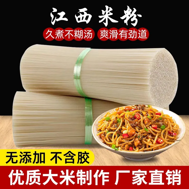 颜美食秋妹正宗江西特产纯大米米粉手工螺狮粉南昌拌粉干桂林米粉