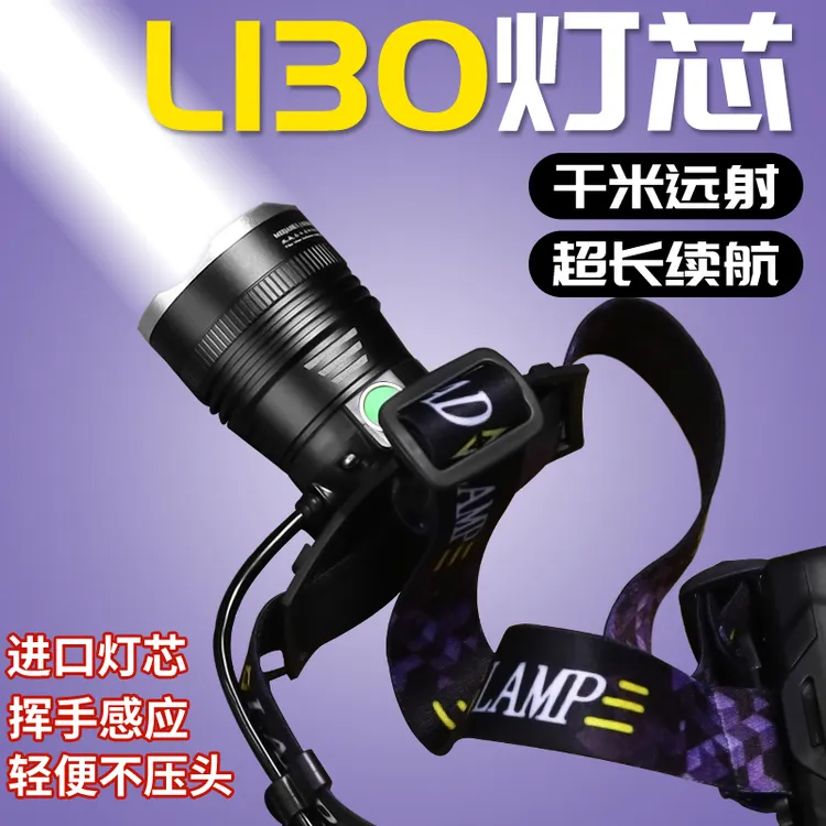 铭久强光头灯变焦超亮矿灯功能夜钓钓鱼户外头灯白光黄光长续航