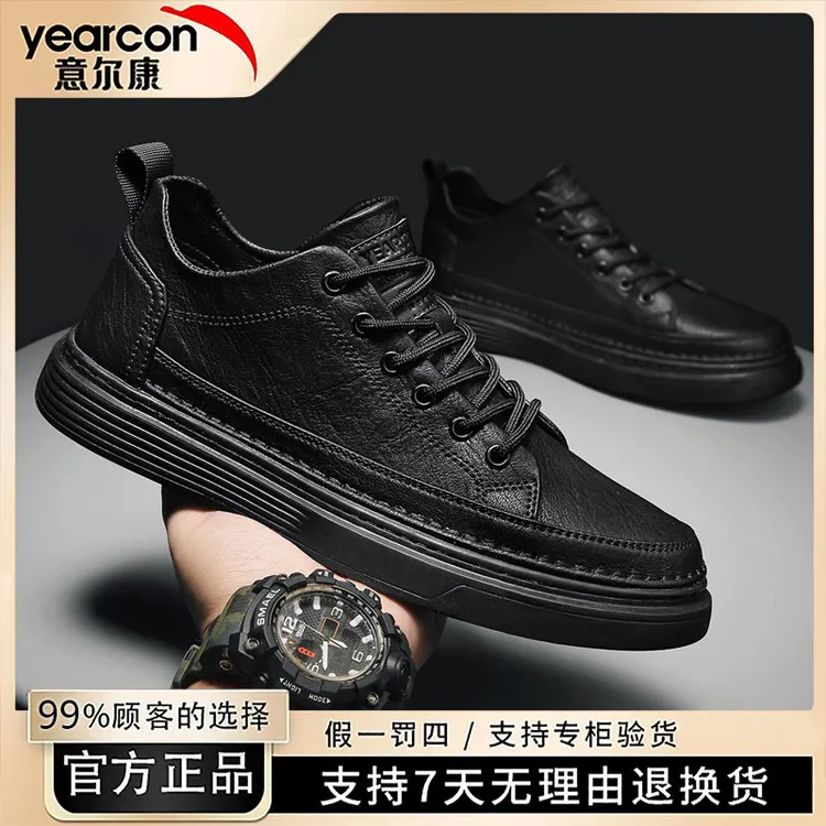意尔康男鞋2025新款秋冬黑色商务休闲皮鞋男士板鞋工作一脚蹬运动