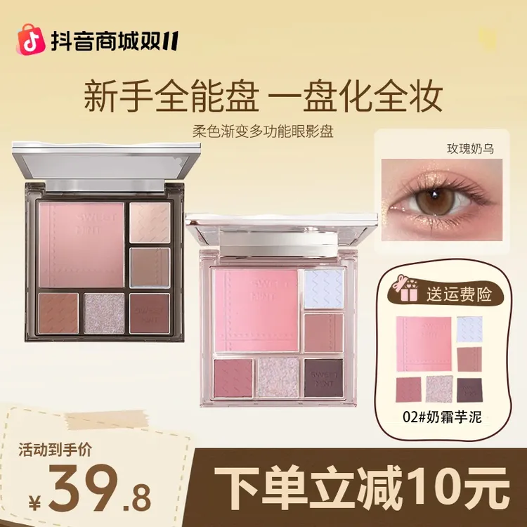 【面部综合盘】GEZI/绔资多功能眼影盘ins风渐变腮红修容六色一体盘