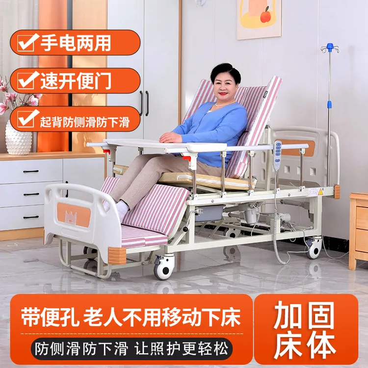 邦佳居家护理床手电一体翻身电动病床老人陪护床全自动家用多功能