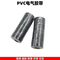 G 到手十卷PVC电工胶布颜色随机绝缘防水