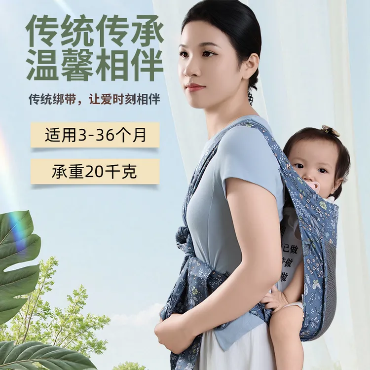 宝宝背带传统老式绑带背带四爪前后两用抱娃神器四季透气外出简易