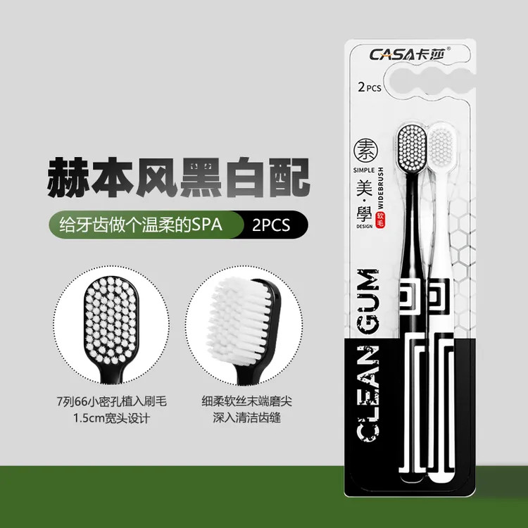 CASA/卡莎黑白配情侣牙刷成人家用宽头软毛护龈舒适设计洁齿牙刷