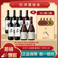 【仙人专属】皮卡兰迪干红750ml*6瓶+玛卢鲁家族干红750ml*2瓶 组合