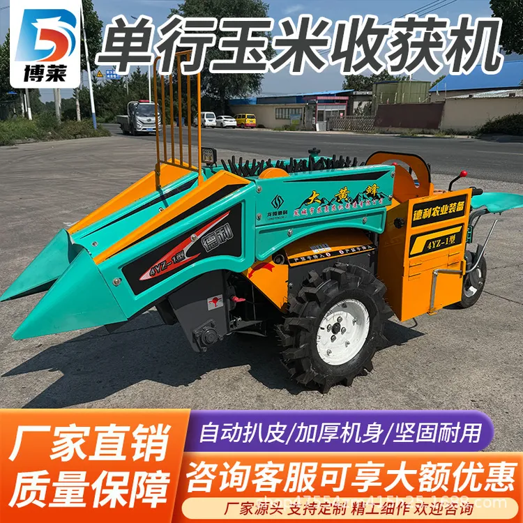 单行玉米收割机收获机带剥皮收集家用扶自走式柴油玉米剥皮收割机