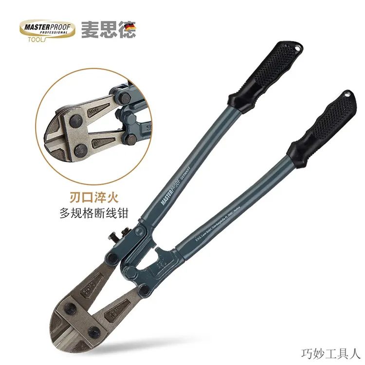 德国麦思德重型钢筋断线大力钢丝剪钳车锁剪钢丝绳剪中式镍铬合金